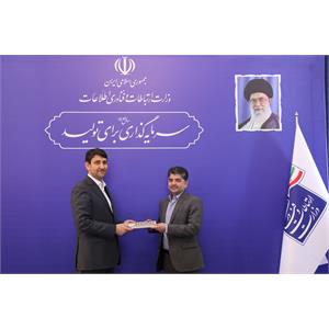 نشست مدیران کل ارتباطات و فناوری اطلاعات استانها با وزیر ارتباطات
