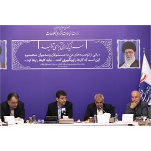 نشست اعضای کمیسیون برنامه و بودجه مجلس با وزیر ارتباطات