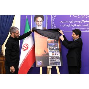 رونمایی از موکب مجازی وزارت ارتباطات و فناوری اطلاعات