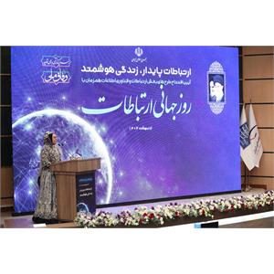 روز جهانی ارتباطات