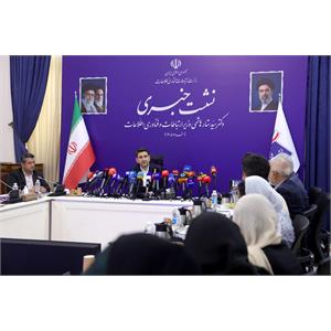 نشست خبری وزیر ارتباطات و فناوری اطلاعات