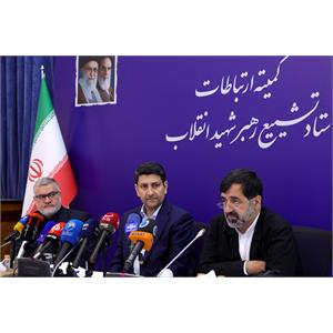 کمیته ارتباطات ستاد تشییع رهبر شهید انقلاب