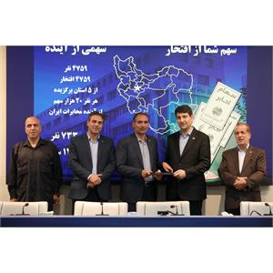 همایش همسویی راهبردی در مخابرات ایران
