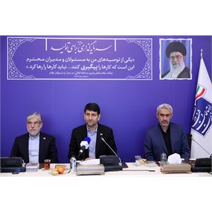 دوازدهمین جلسه کارگروه ویژه اقتصاد دیجیتال