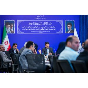 سی امین جلسه کارگروه ملی نظام ملی نشانی استاندارد مکان محور کشور ( GNAF )