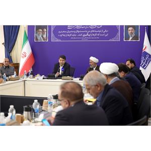 نشست وزیر ارتباطات با اعضای کمیسیون اصل نود مجلس شورای اسلامی