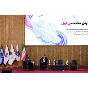 روز نخست گرامیداشت روز جهانی ارتباطات