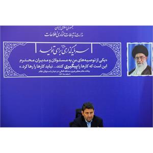 دومین جلسه شورای معاونین وزارت ارتباطات در سال 1405