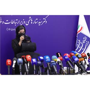 نشست خبری وزیر ارتباطات و فناوری اطلاعات