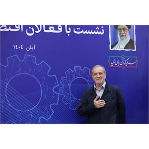 نشست رئیس جمهور با فعالان اقتصاد دیجیتال