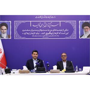 جلسه پایش پروژه ها و طرح های ارتباطی استان کهگیلویه و بویراحمد