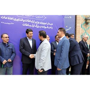 دیدار نوروزی وزیر ارتباطات و فناوری اطلاعات با خانواده بزرگ ارتباطات